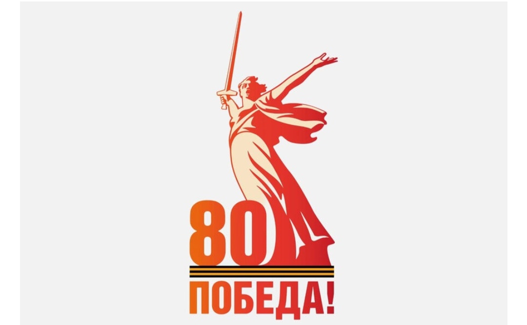 80 шагов к Победе.